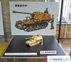 Tamiya Marder I (8).jpg