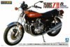 aoshima kawasaki 750rs zii.jpg